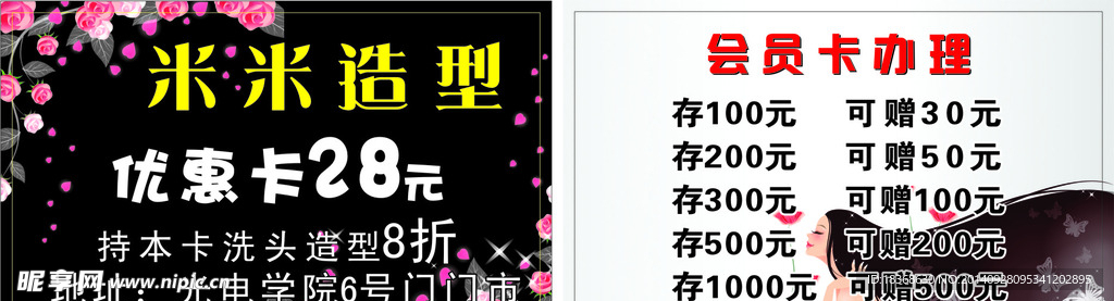美发名片
