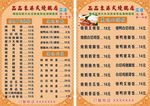 港式