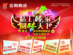宏陶陶瓷
