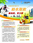 助农取款