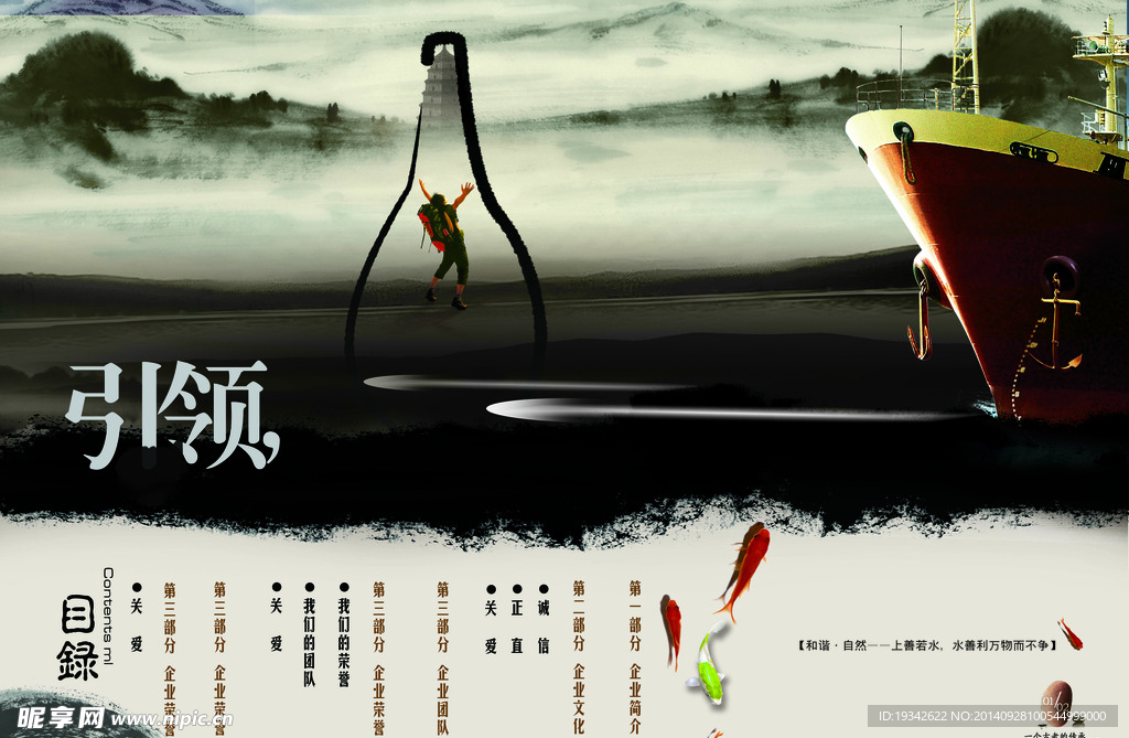 企业引领未来