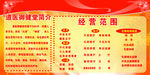 养生