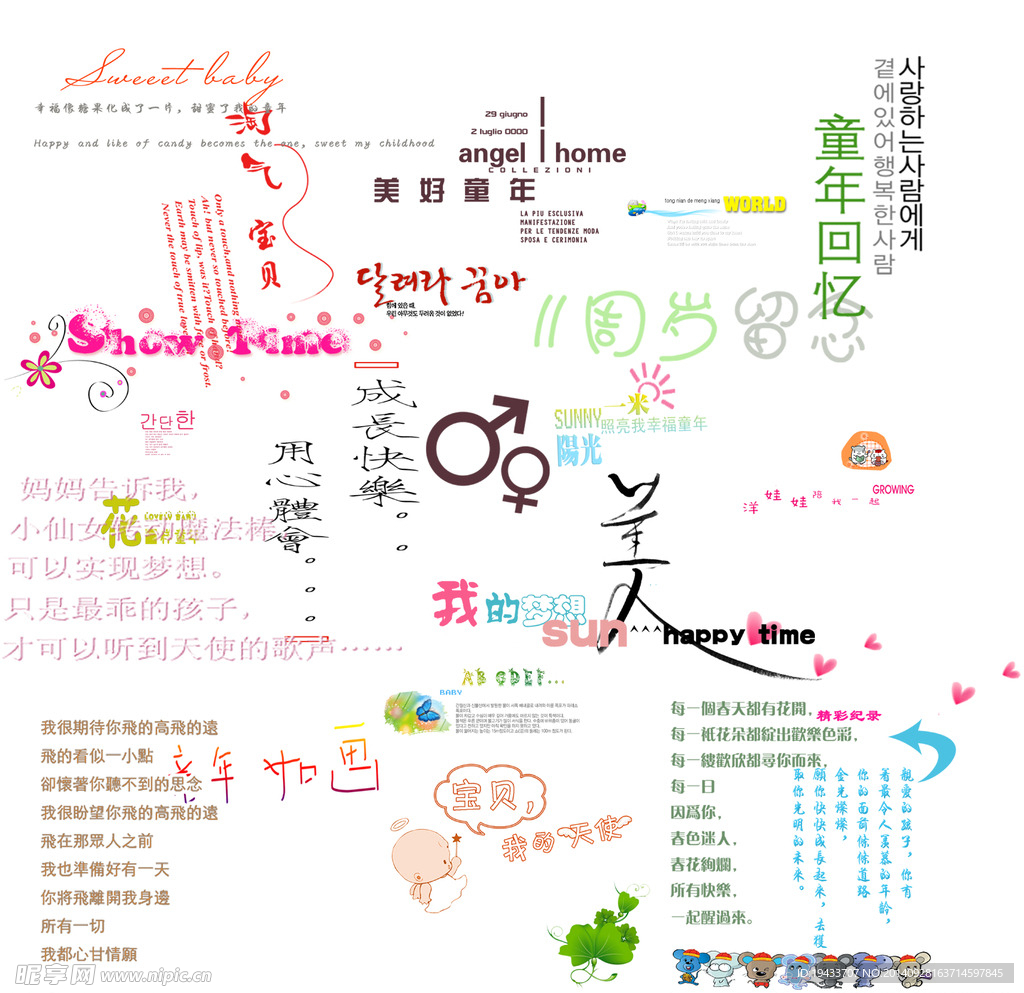 字体素材
