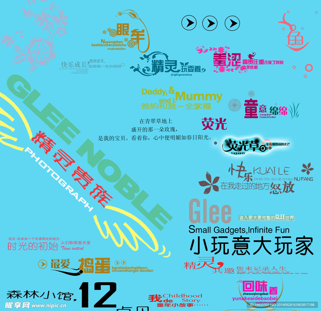 字体素材