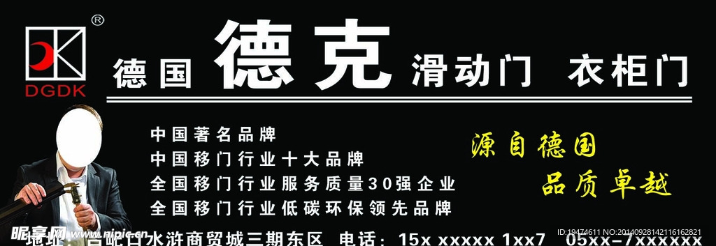 德国德克滑动门