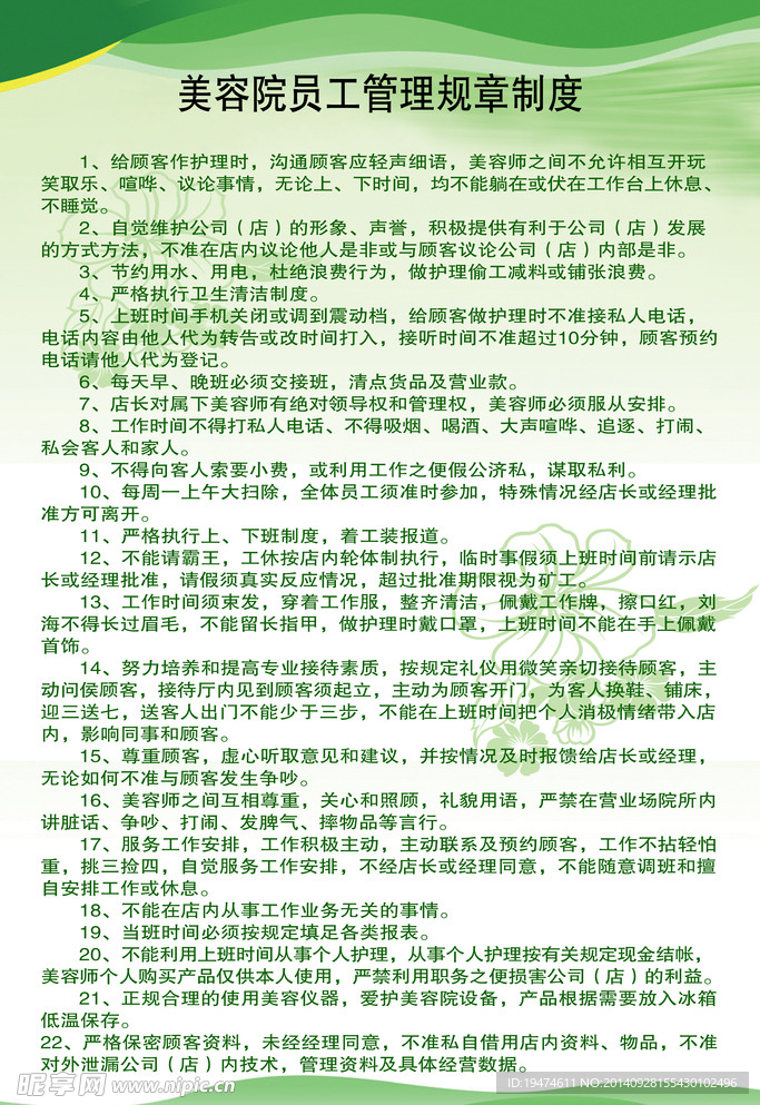 绿色展板