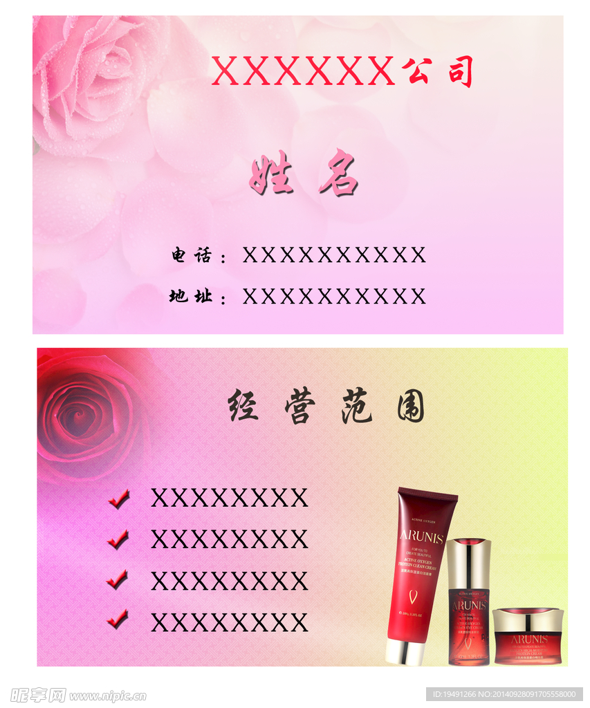 名片