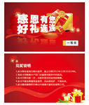 刮刮卡