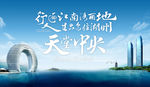 天堂中央