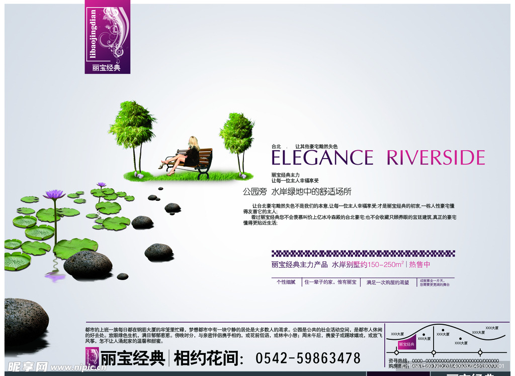 房产广告