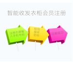衣柜会员注册