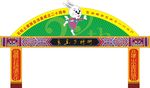 门头牌匾