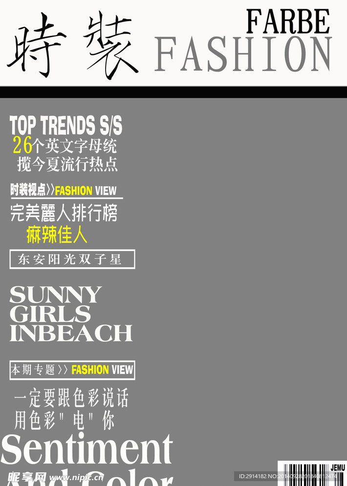 杂志封面