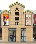 门头