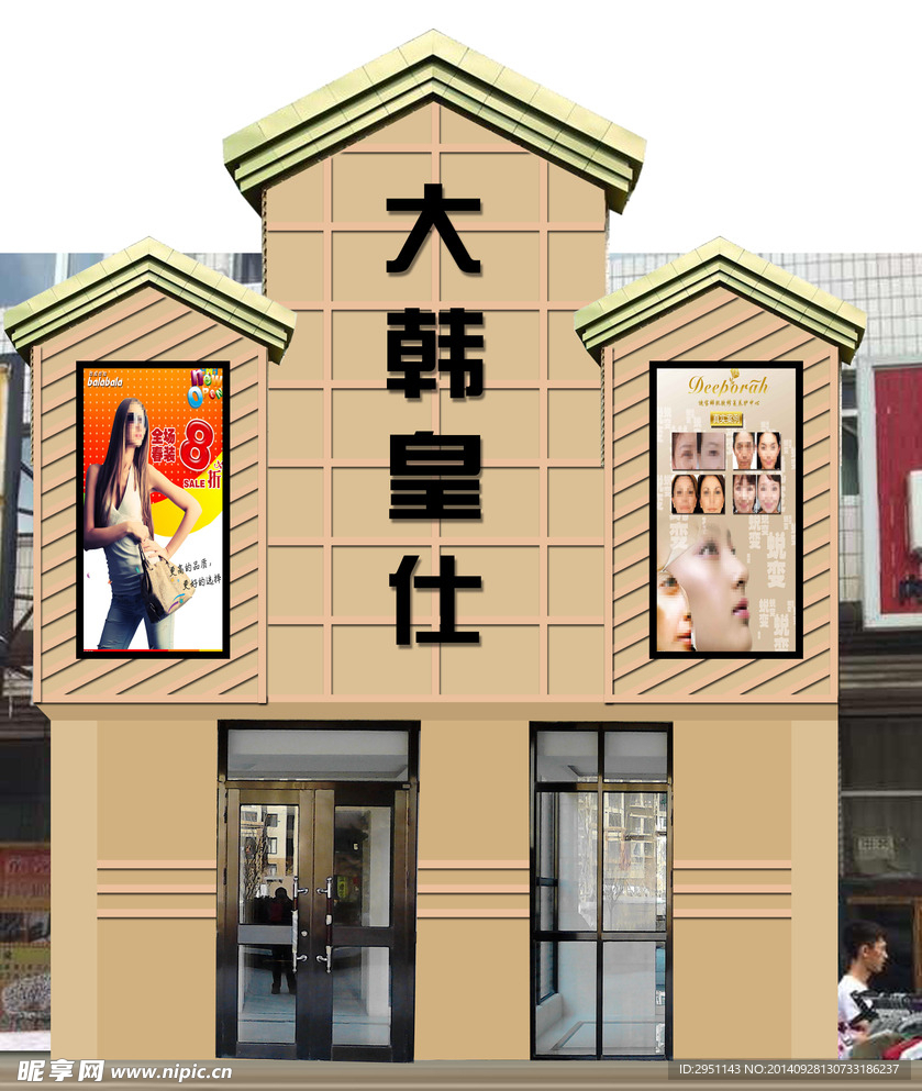 门头