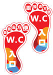 WC脚丫