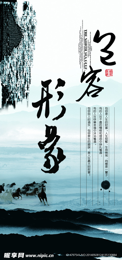 包容