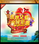 父亲节海报