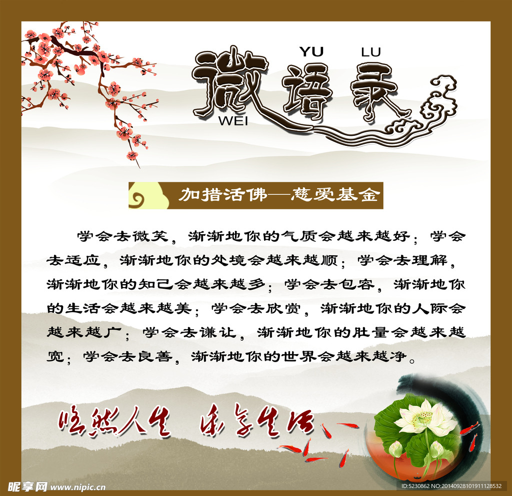 微语录  古典  高档  