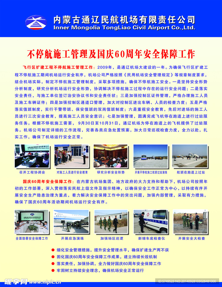 版面