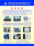 经营管理