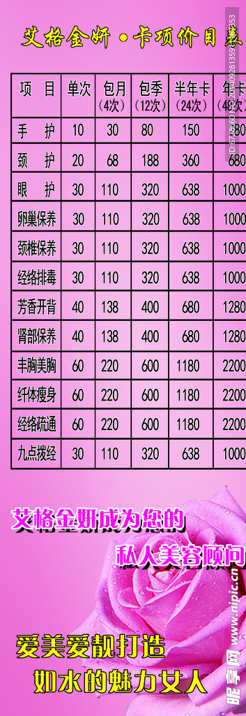艾格 金研
