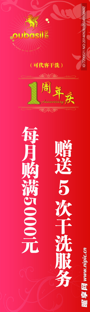 易拉宝