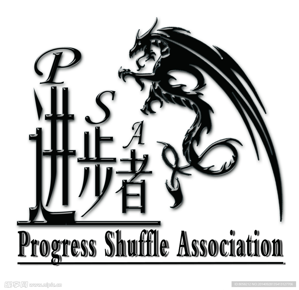 曳步舞