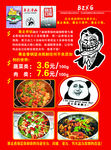 麻辣香锅