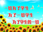 校园文化