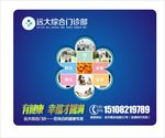 医院医疗 鼠标垫
