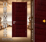 实木门图片