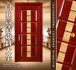 实木门图片
