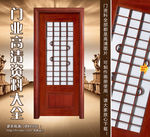 实木门图片