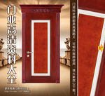实木门图片