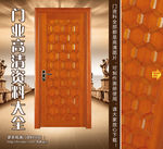 实木门图片