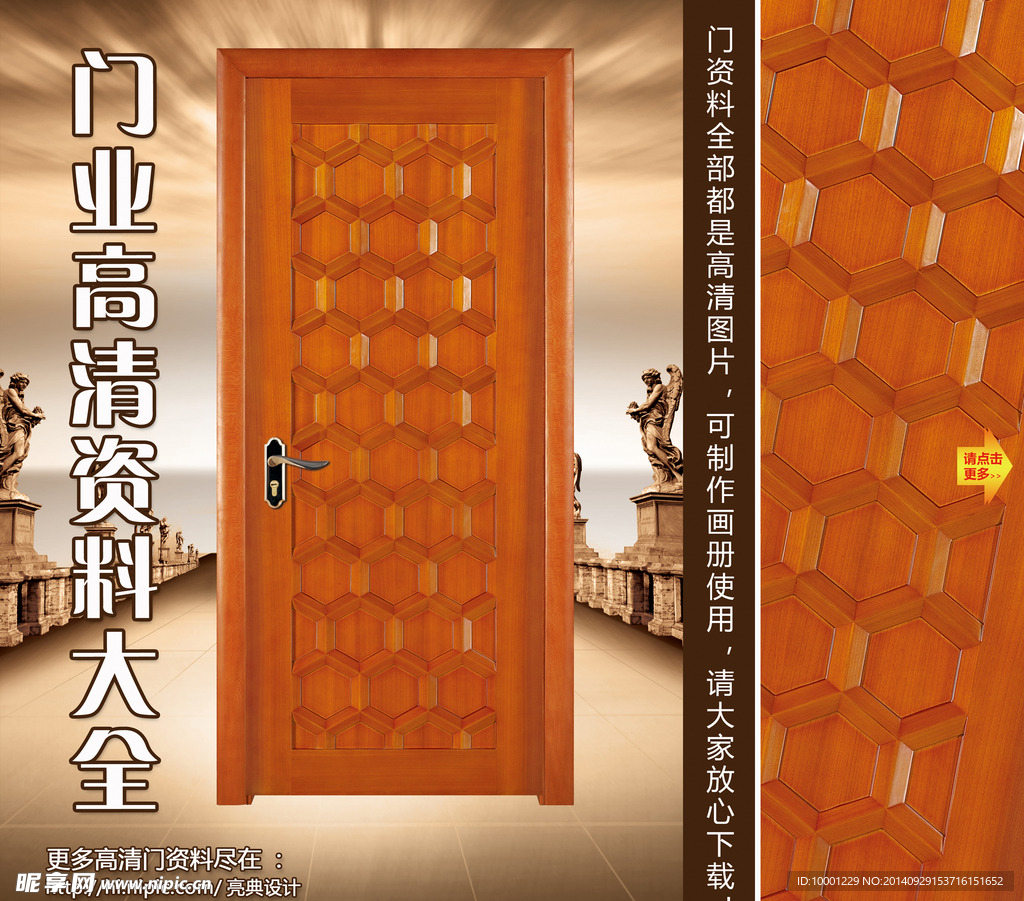 实木门图片