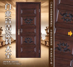 实木门图片