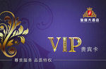 vip贵宾卡