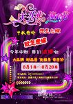 中秋节彩页