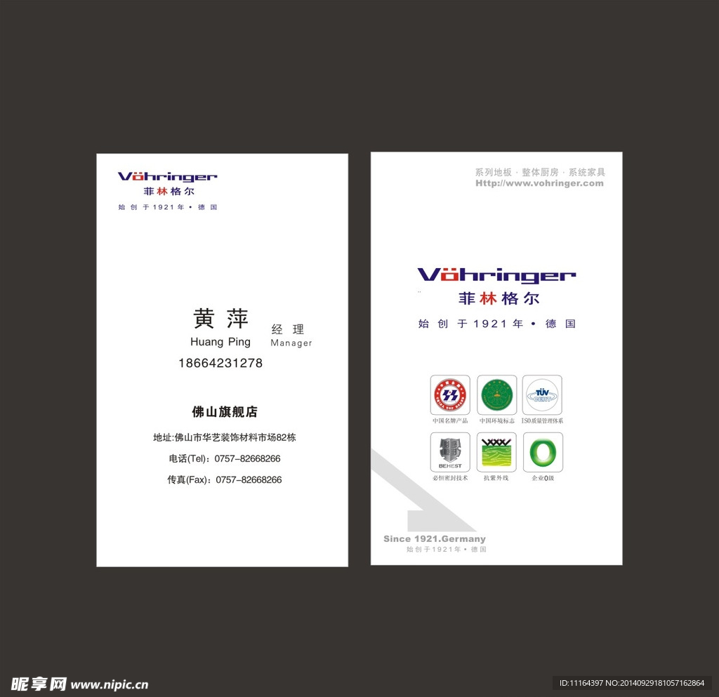 地板名片