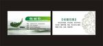 中国风名片
