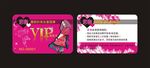 VIP卡