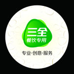 三全灯箱