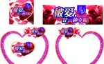 婚庆主题