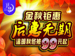后惠无期模板