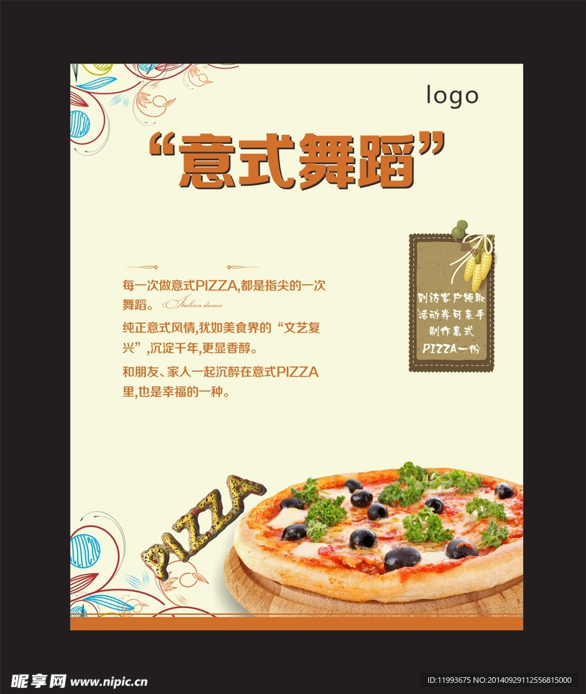 披萨