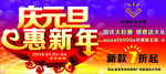 钻石元旦促销