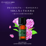 玫瑰精油