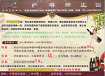 萨琳娜庄园